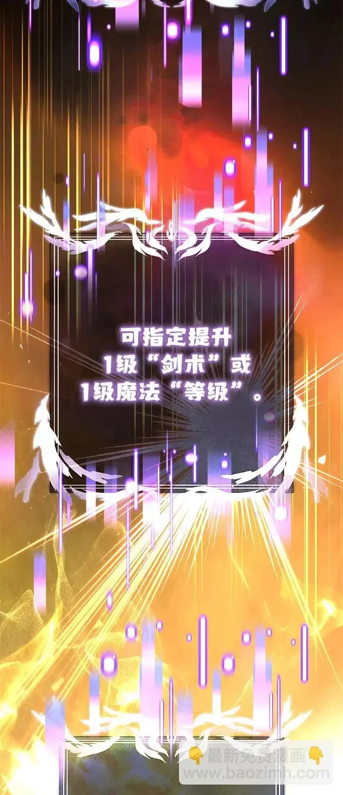 《身患绝症的天才黑暗骑士》第2季 第32话图98