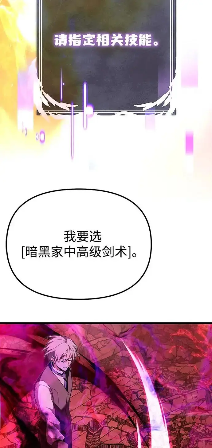 《身患绝症的天才黑暗骑士》第2季 第32话图99