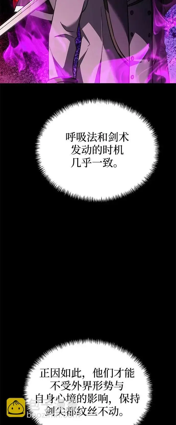 《身患绝症的天才黑暗骑士》第2季 第33话图16