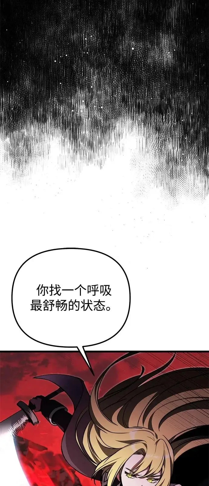 《身患绝症的天才黑暗骑士》第2季 第33话图18