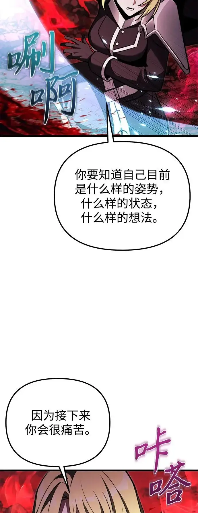 《身患绝症的天才黑暗骑士》第2季 第33话图19