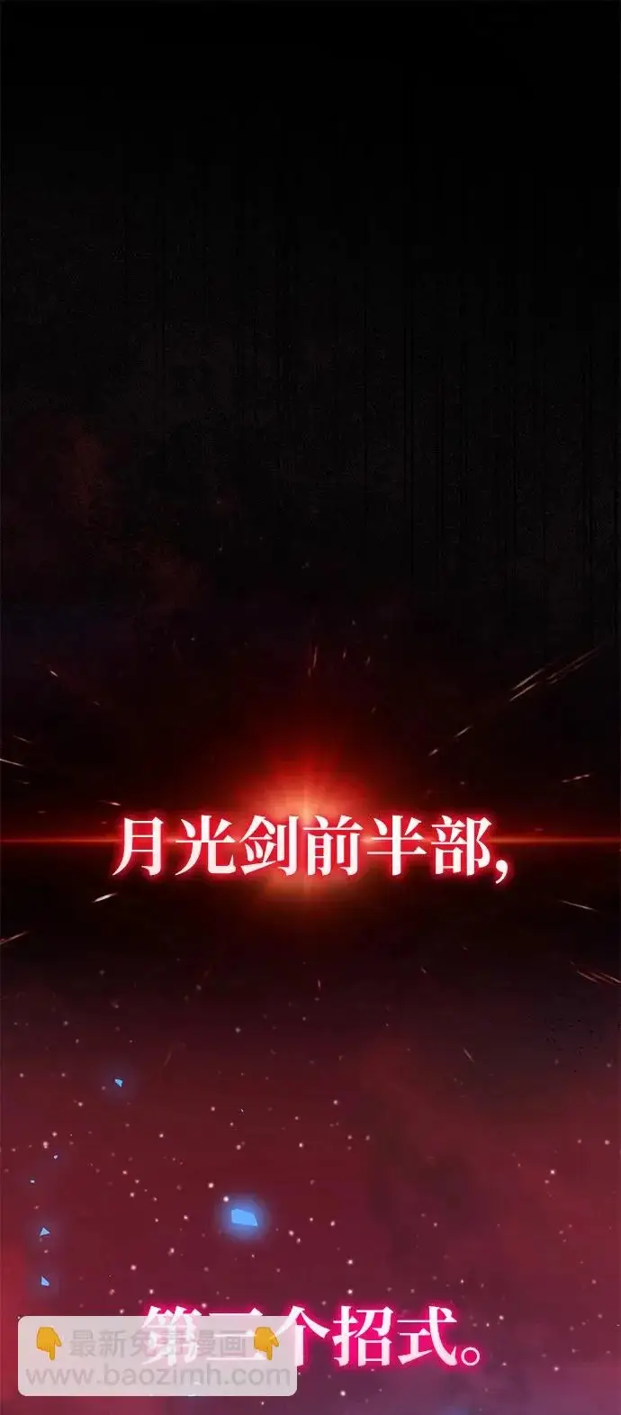 《身患绝症的天才黑暗骑士》第2季 第33话图2