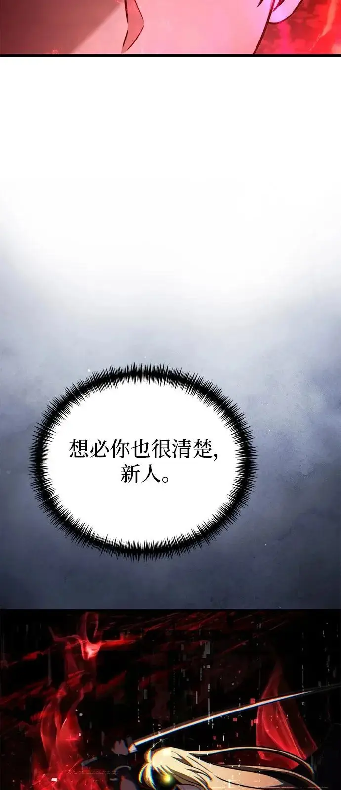 《身患绝症的天才黑暗骑士》第2季 第33话图21