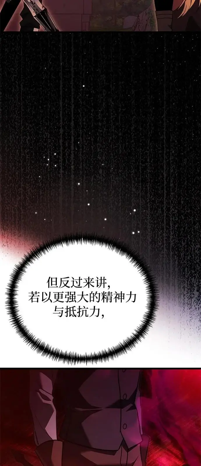 《身患绝症的天才黑暗骑士》第2季 第33话图25