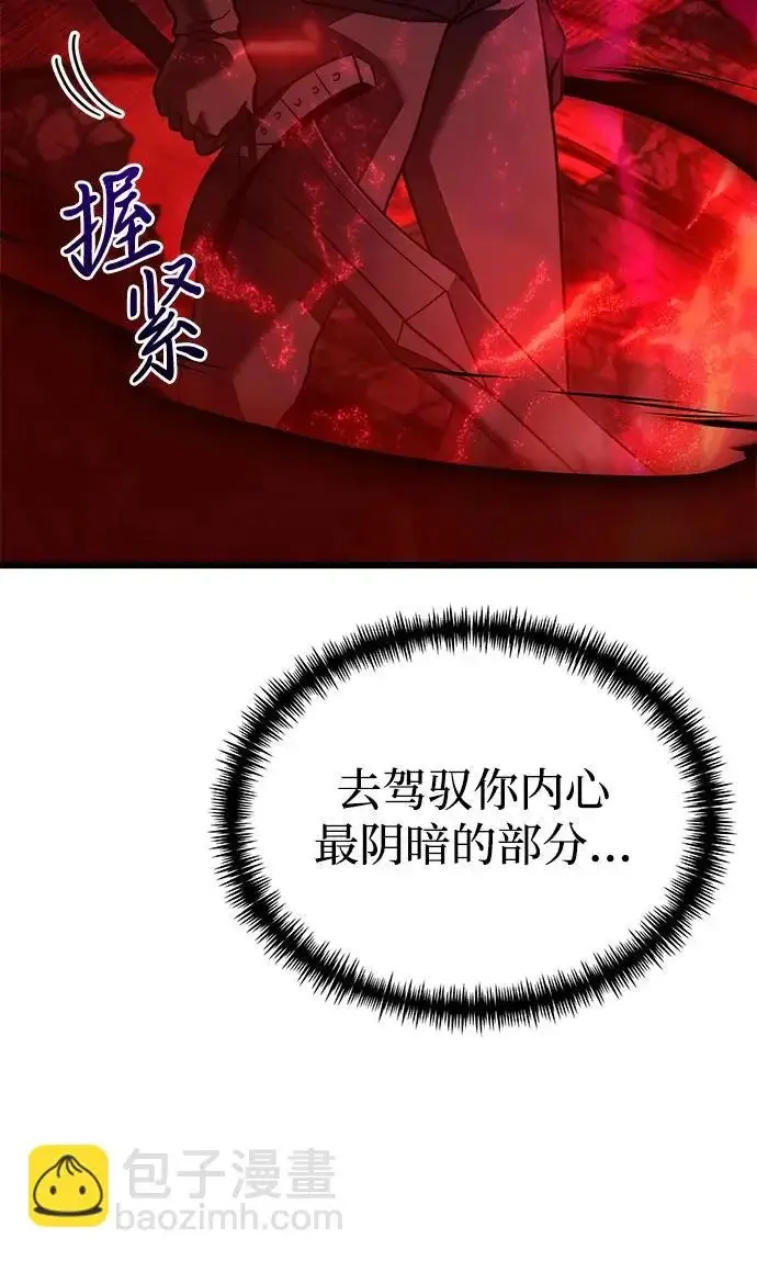 《身患绝症的天才黑暗骑士》第2季 第33话图26