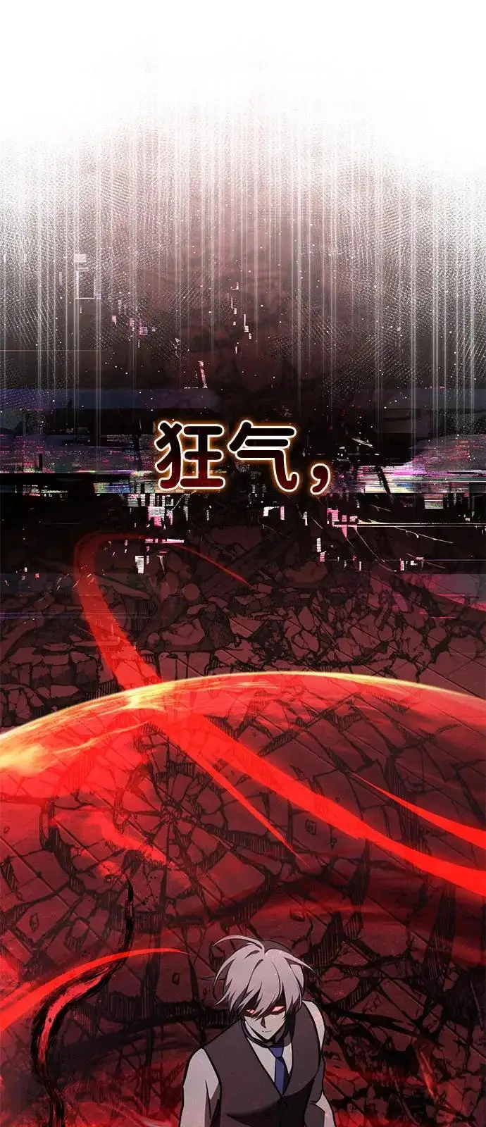 《身患绝症的天才黑暗骑士》第2季 第33话图27