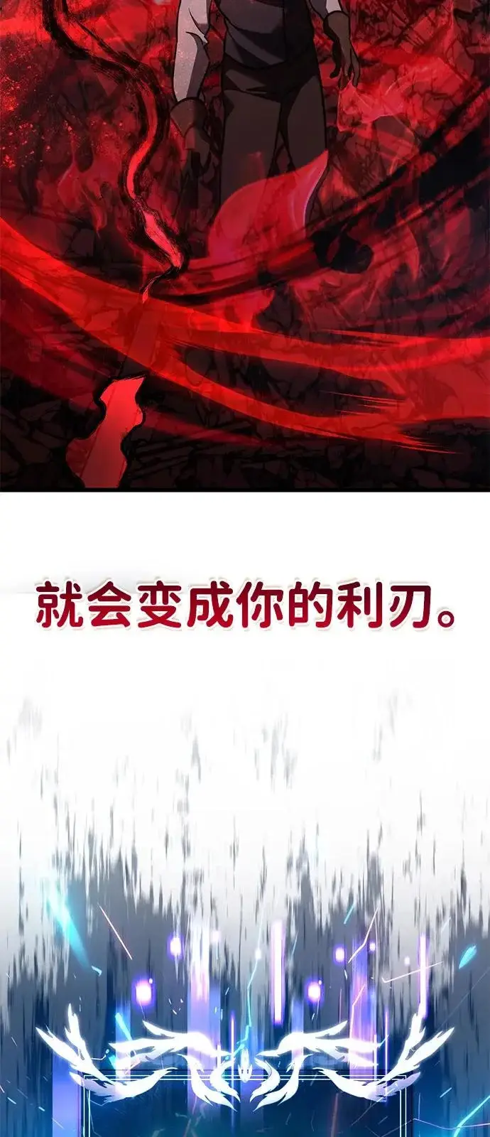 《身患绝症的天才黑暗骑士》第2季 第33话图28