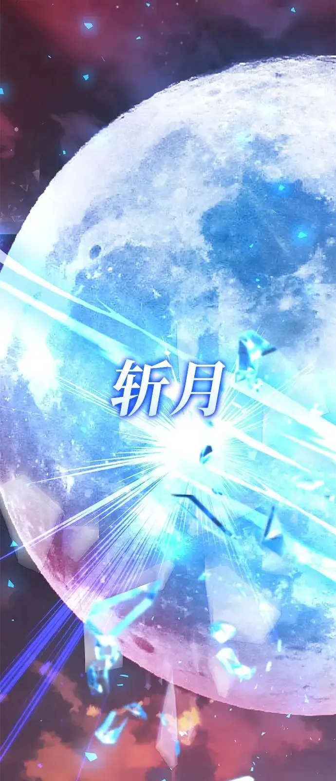 《身患绝症的天才黑暗骑士》第2季 第33话图3