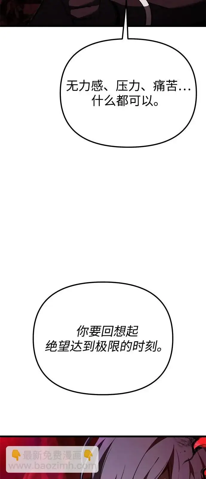 《身患绝症的天才黑暗骑士》第2季 第33话图31