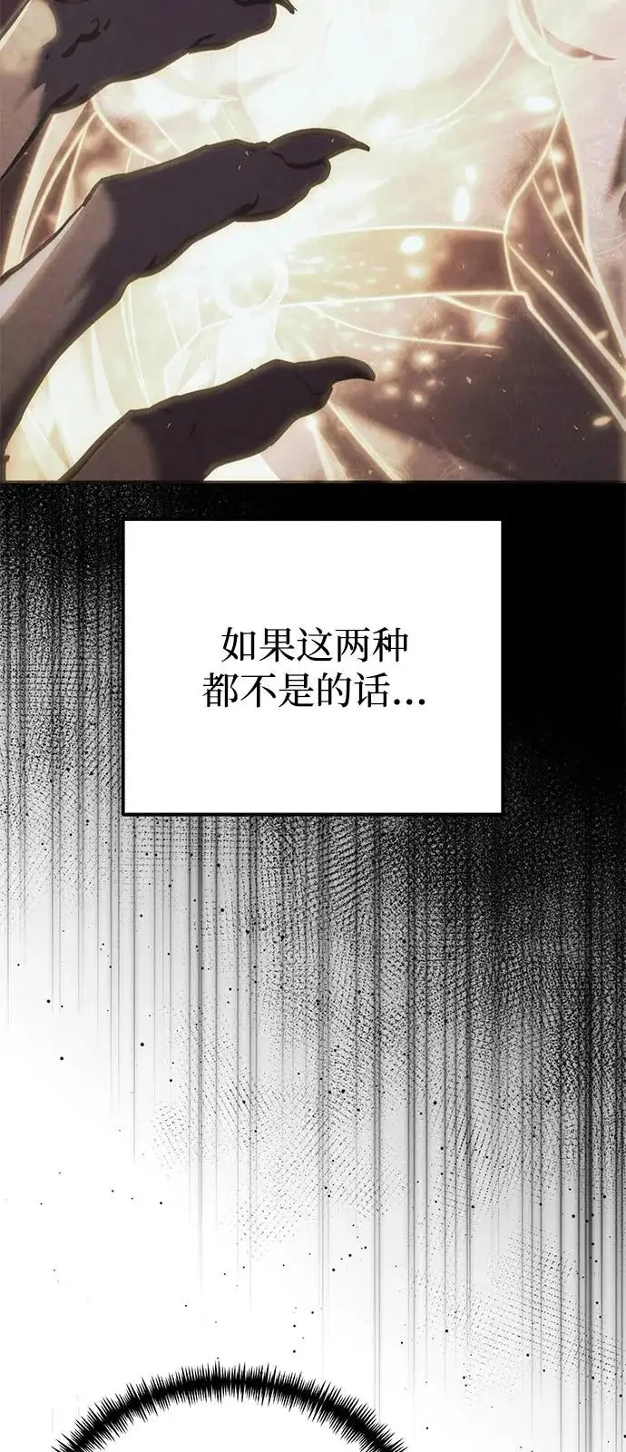 《身患绝症的天才黑暗骑士》第2季 第33话图37