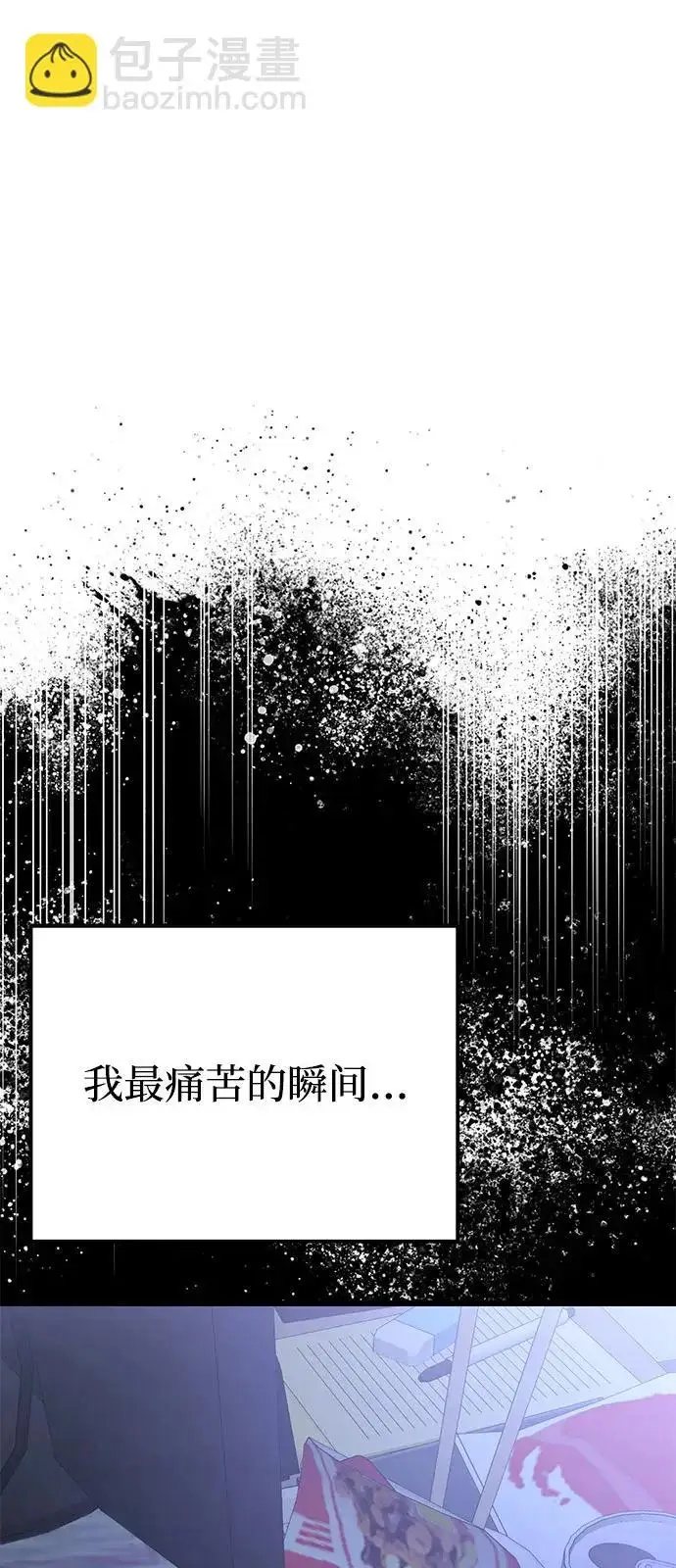 《身患绝症的天才黑暗骑士》第2季 第33话图39