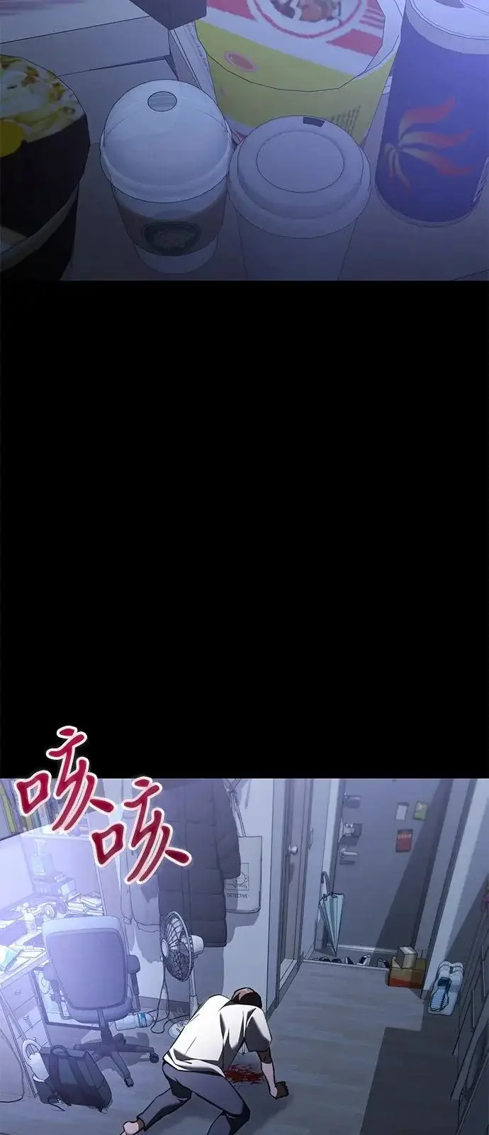 《身患绝症的天才黑暗骑士》第2季 第33话图40