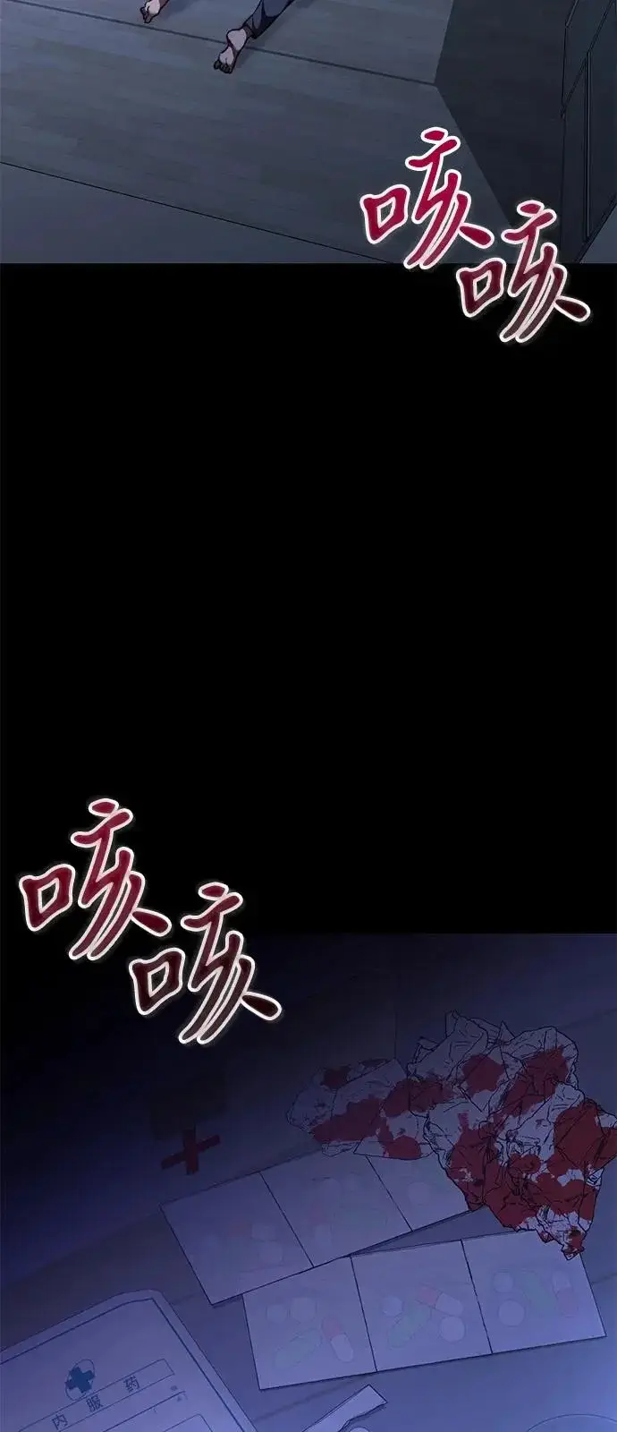 《身患绝症的天才黑暗骑士》第2季 第33话图41