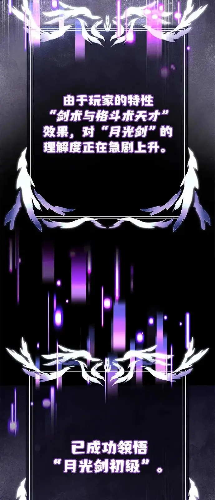 《身患绝症的天才黑暗骑士》第2季 第33话图46