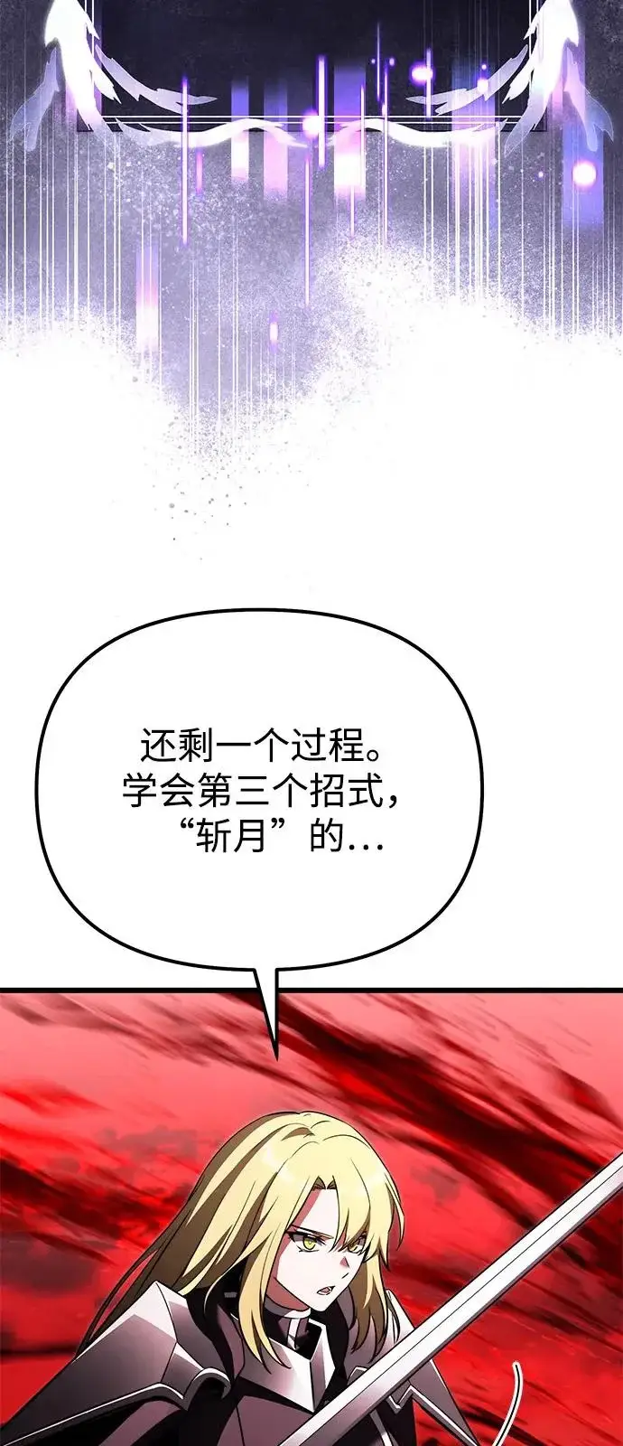 《身患绝症的天才黑暗骑士》第2季 第33话图47