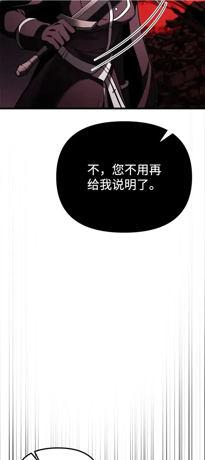 《身患绝症的天才黑暗骑士》第2季 第33话图48