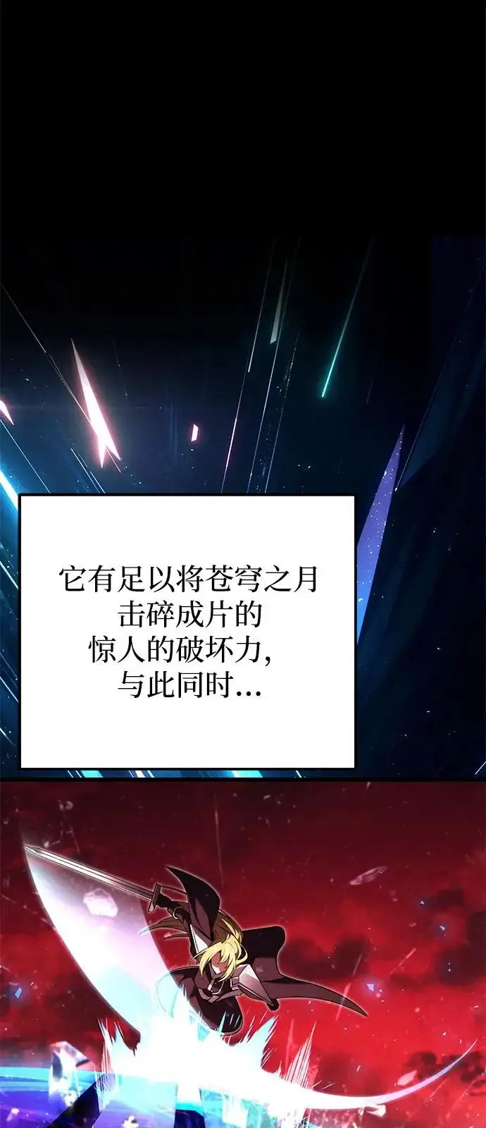 《身患绝症的天才黑暗骑士》第2季 第33话图5