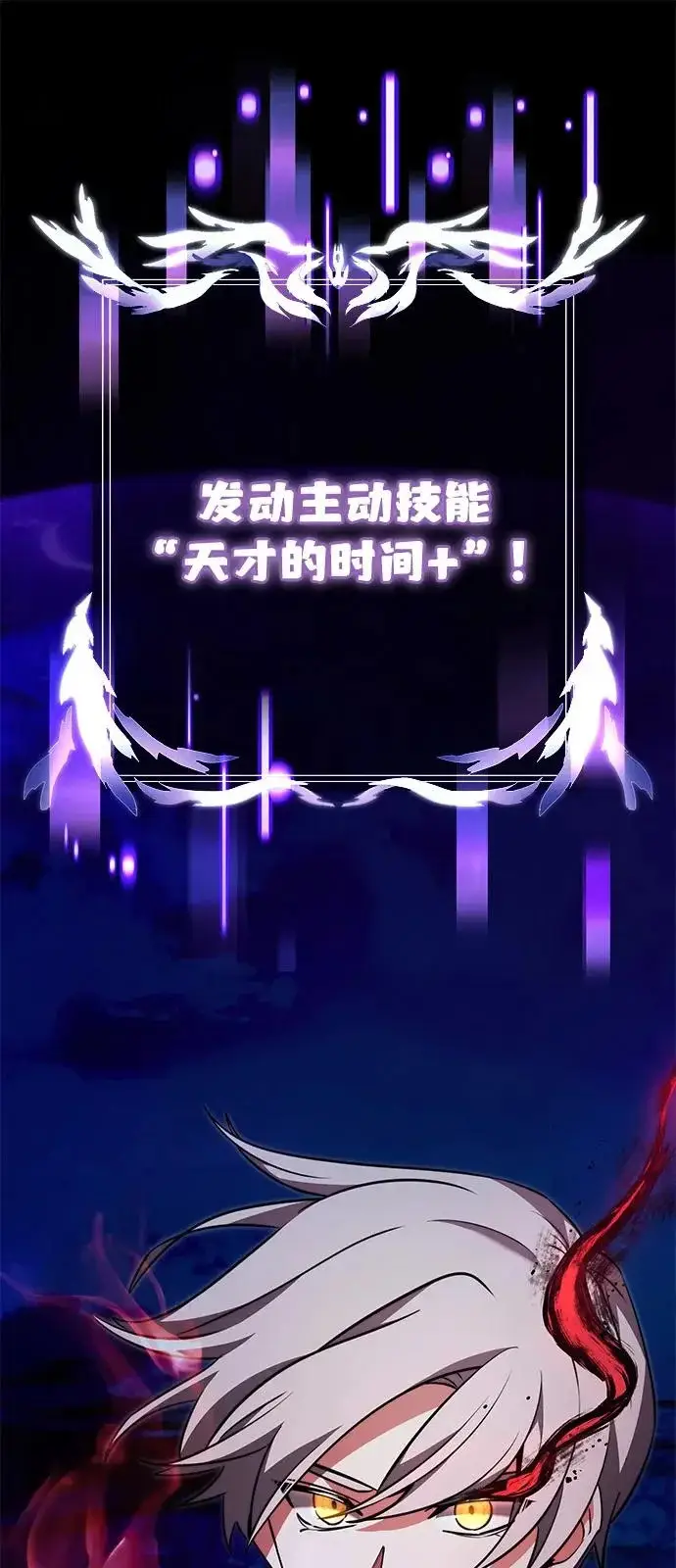 《身患绝症的天才黑暗骑士》第2季 第33话图51