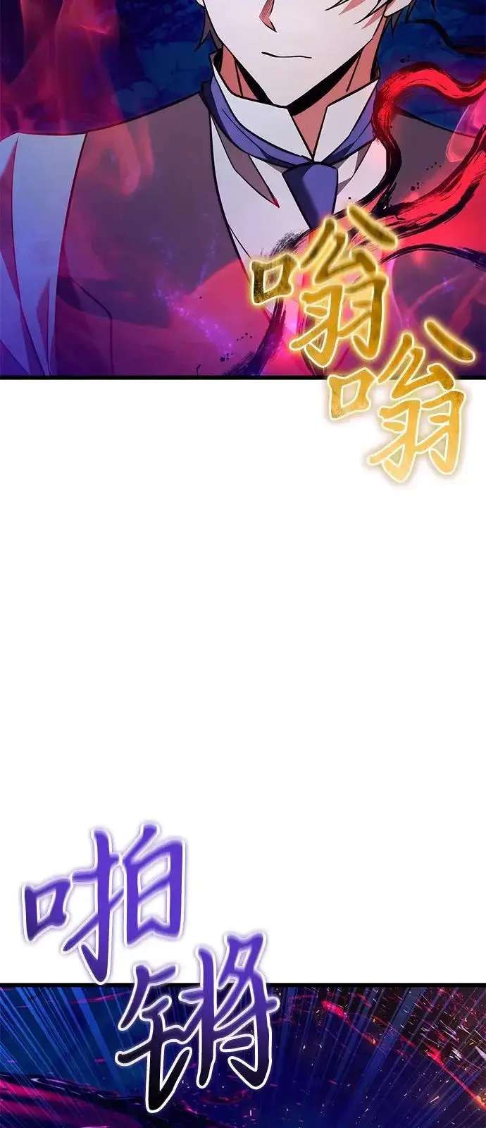 《身患绝症的天才黑暗骑士》第2季 第33话图52