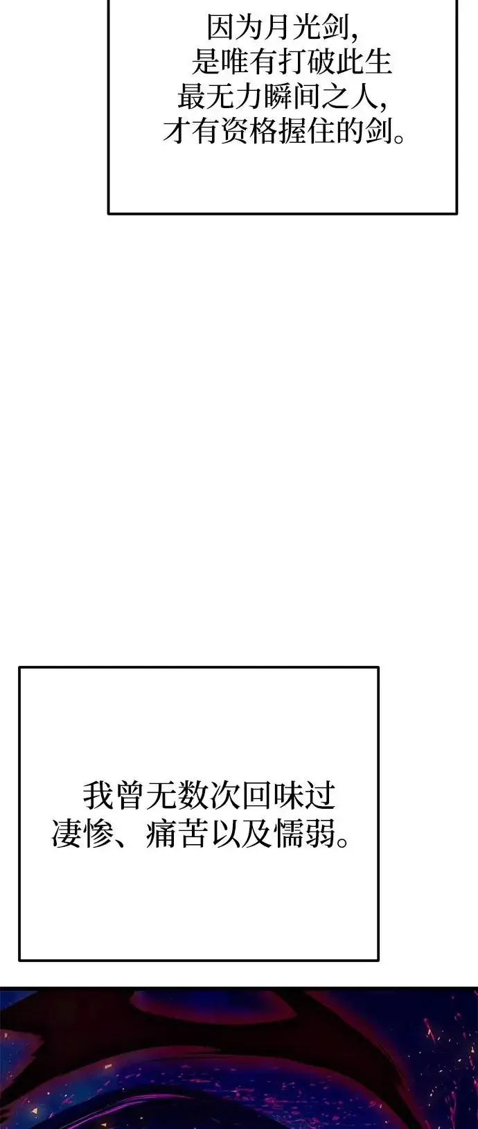 《身患绝症的天才黑暗骑士》第2季 第33话图55