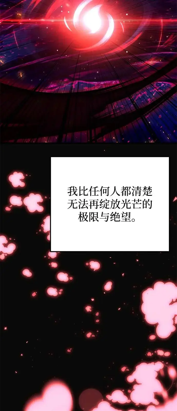《身患绝症的天才黑暗骑士》第2季 第33话图57