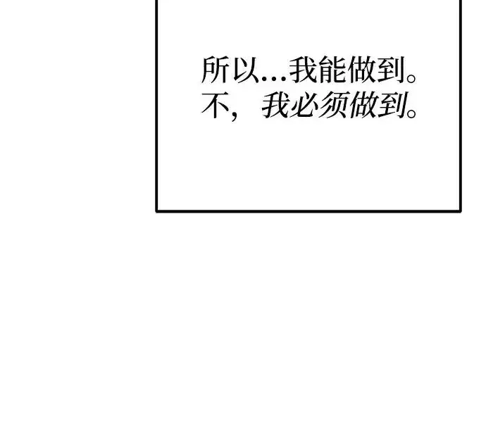 《身患绝症的天才黑暗骑士》第2季 第33话图62