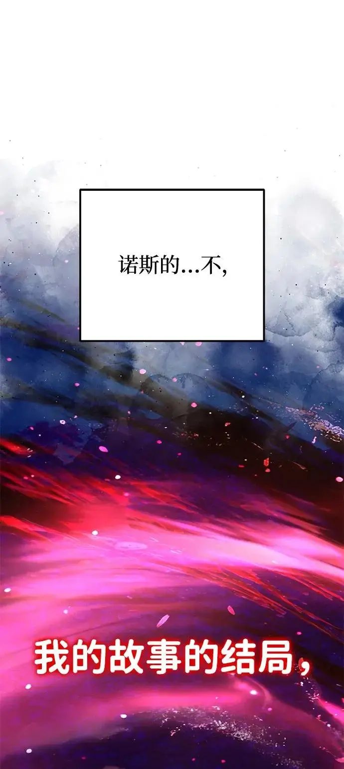 《身患绝症的天才黑暗骑士》第2季 第33话图63