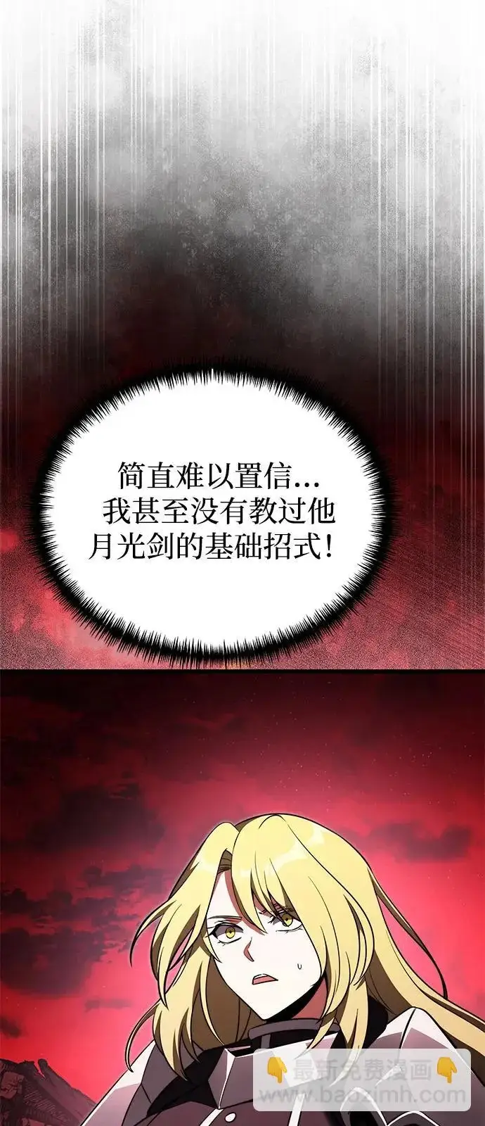 《身患绝症的天才黑暗骑士》第2季 第33话图72
