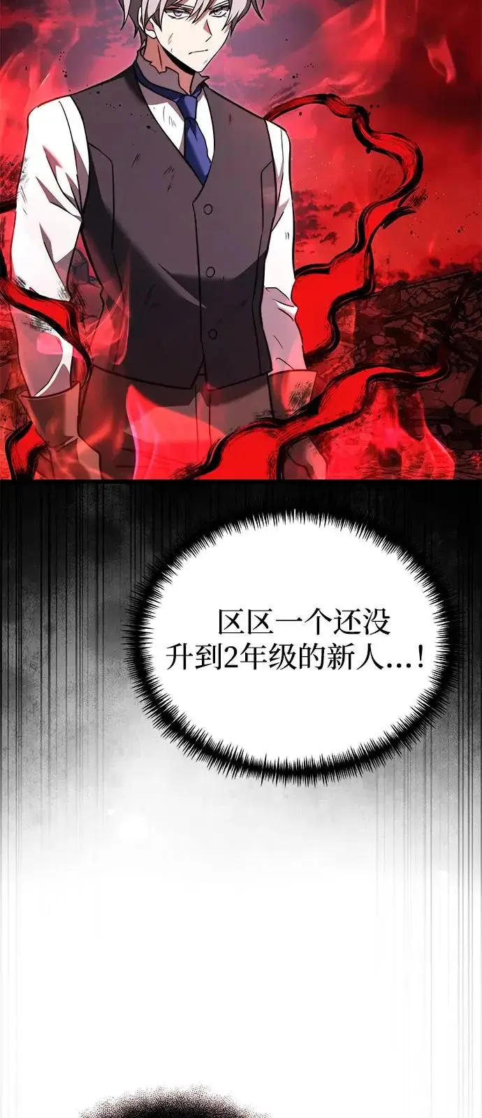 《身患绝症的天才黑暗骑士》第2季 第33话图74