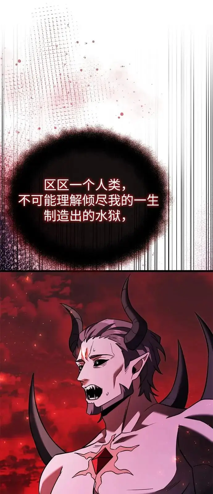《身患绝症的天才黑暗骑士》第2季 第33话图76