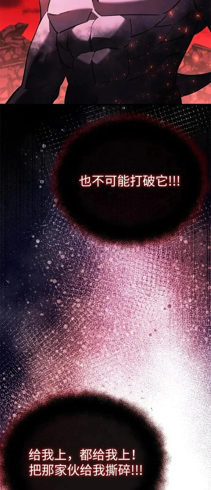 《身患绝症的天才黑暗骑士》第2季 第33话图77