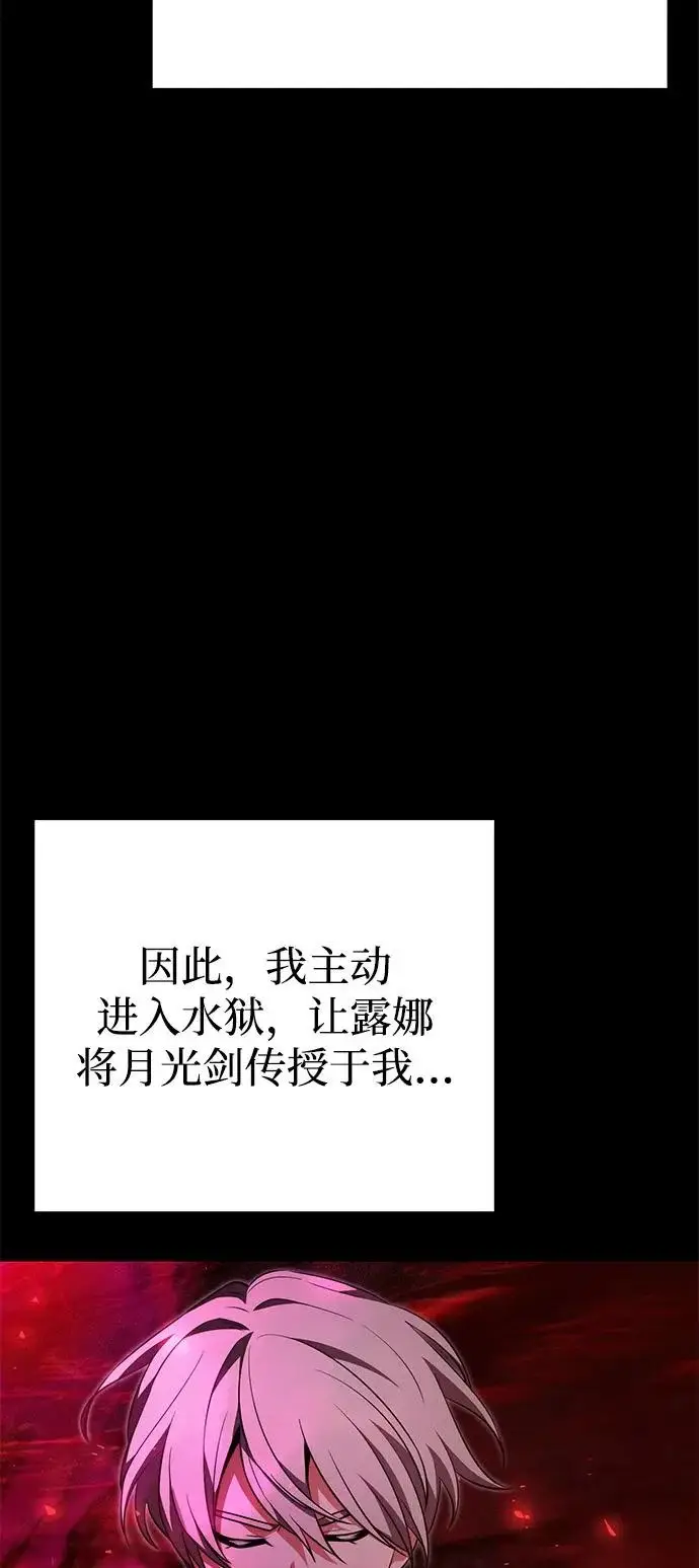 《身患绝症的天才黑暗骑士》第2季 第33话图8
