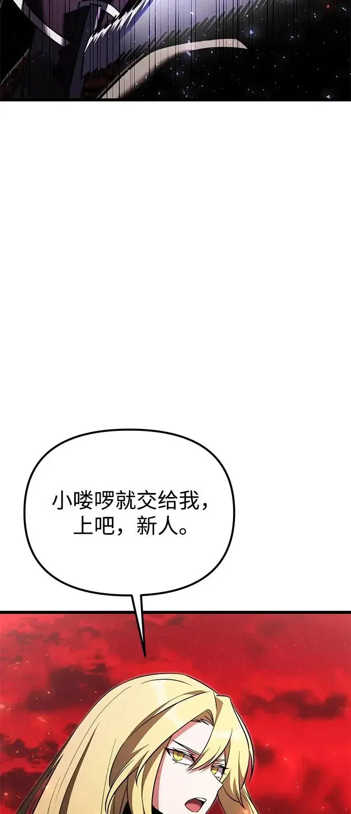 《身患绝症的天才黑暗骑士》第2季 第33话图80