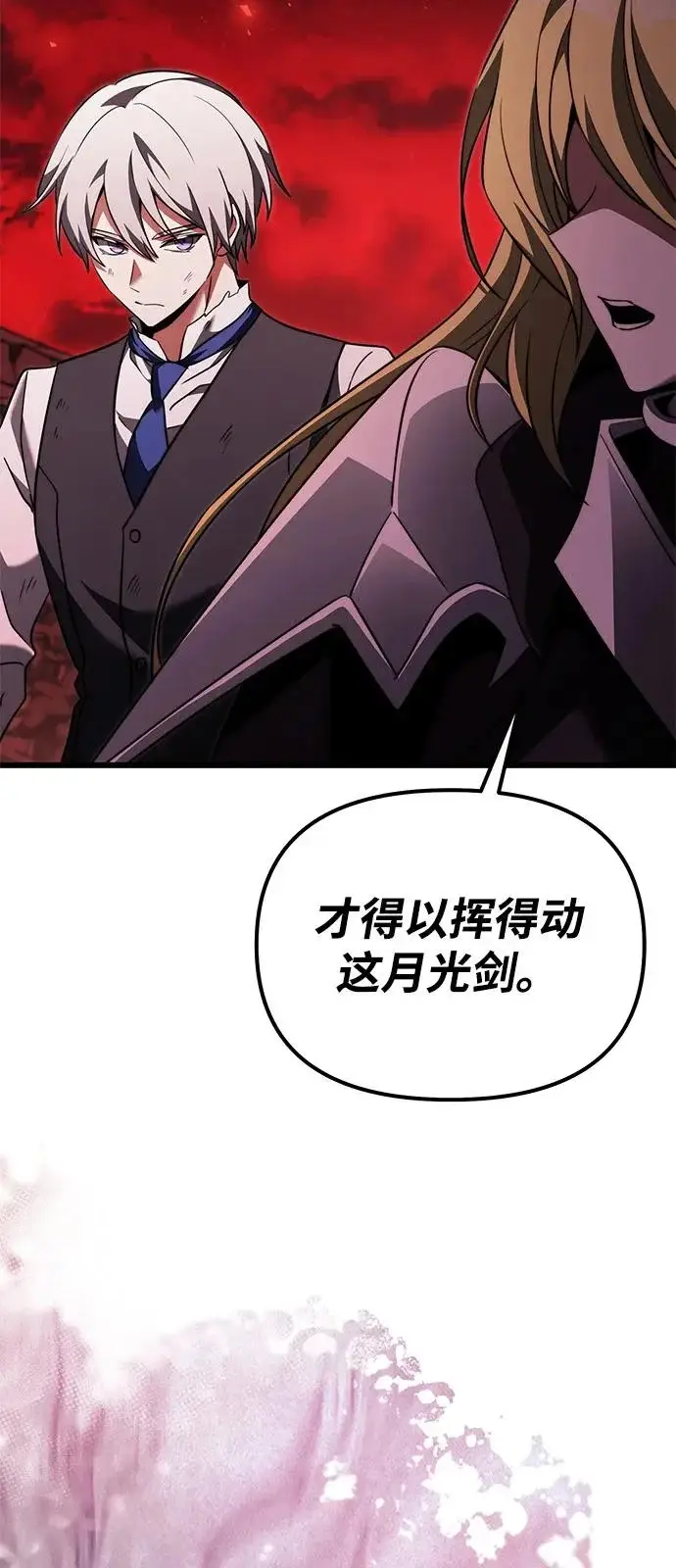 《身患绝症的天才黑暗骑士》第2季 第33话图82