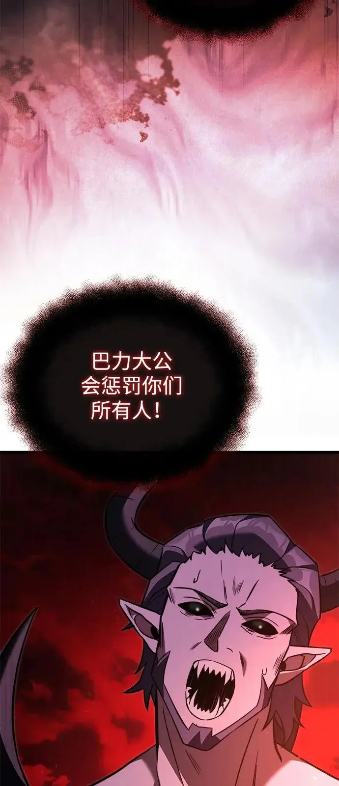 《身患绝症的天才黑暗骑士》第2季 第33话图84