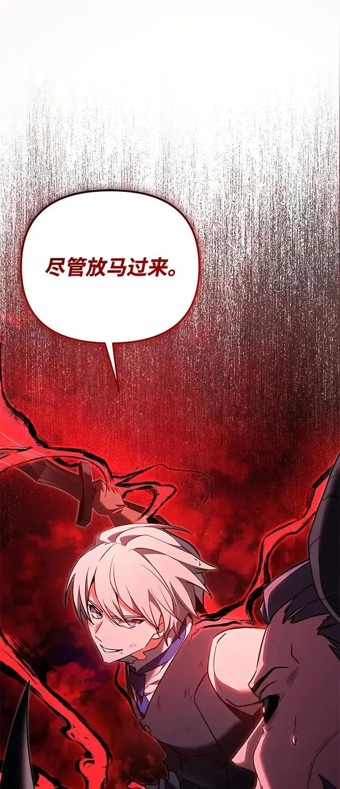 《身患绝症的天才黑暗骑士》第2季 第33话图87
