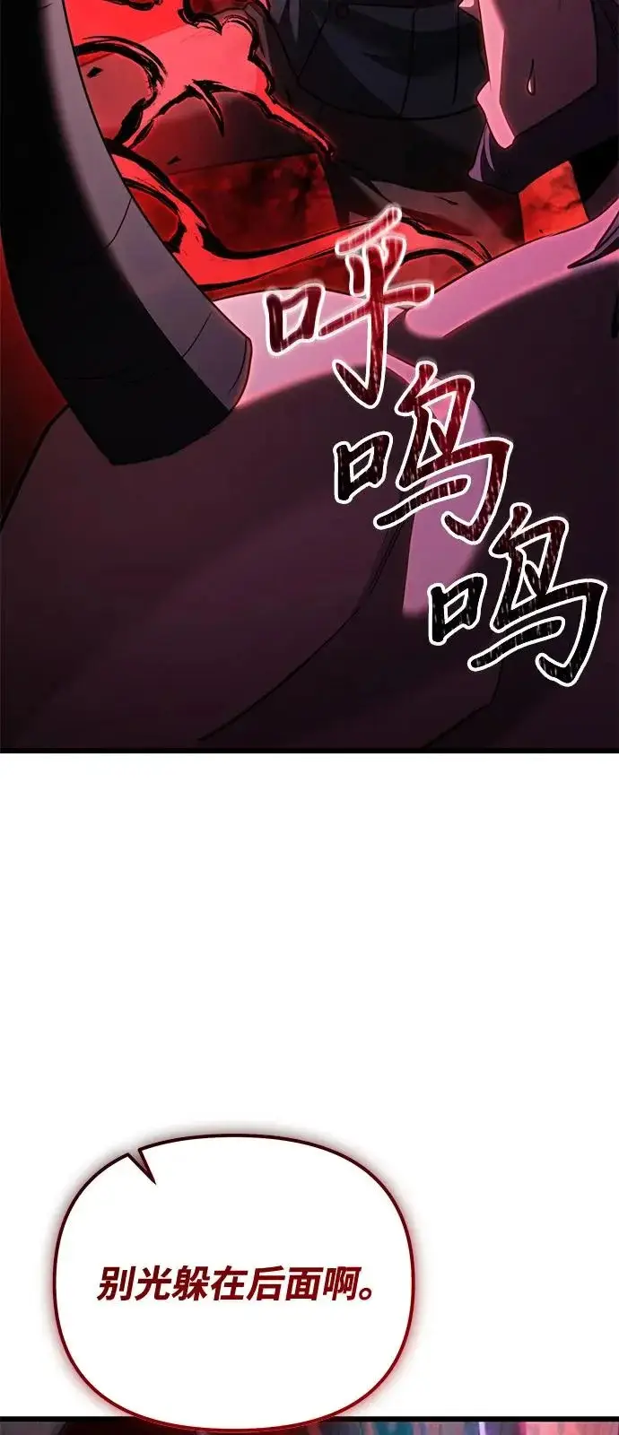 《身患绝症的天才黑暗骑士》第2季 第33话图88