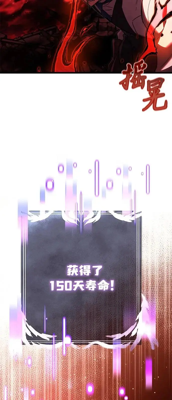《身患绝症的天才黑暗骑士》第2季 第33话图96