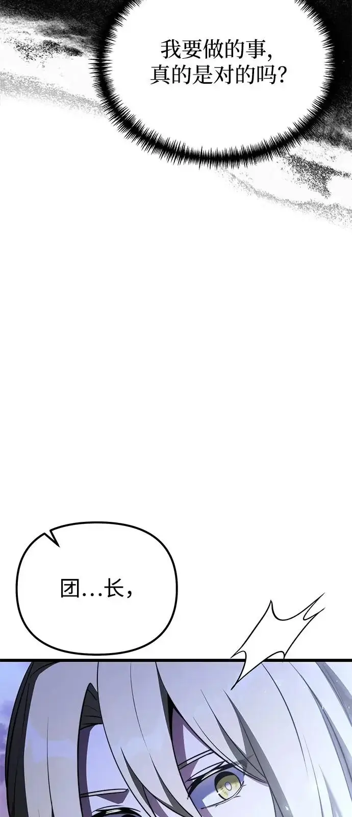 《身患绝症的天才黑暗骑士》第2季 第34话图15
