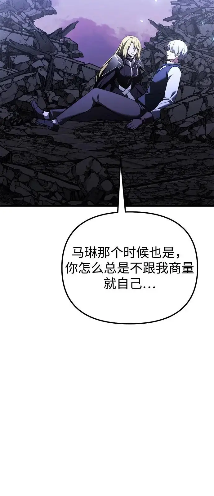 《身患绝症的天才黑暗骑士》第2季 第34话图17