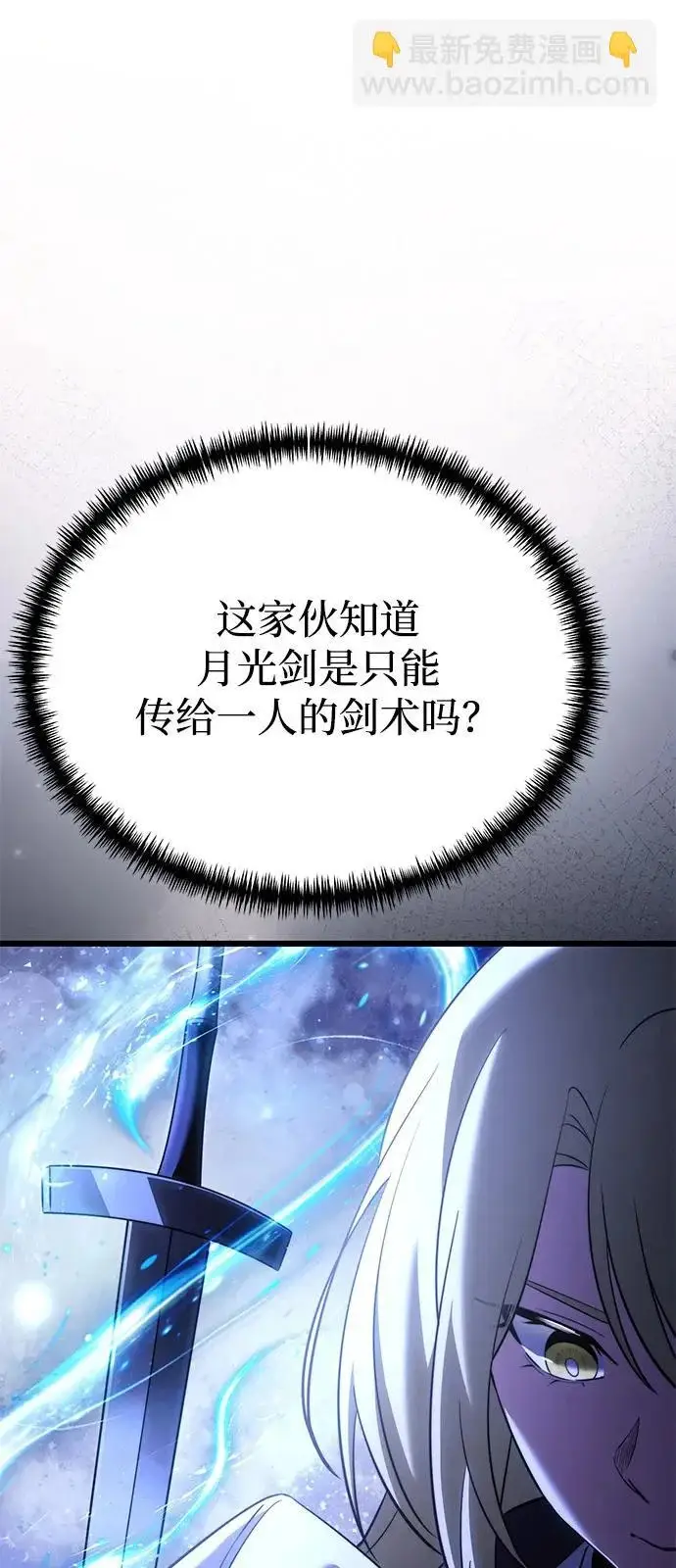 《身患绝症的天才黑暗骑士》第2季 第34话图20