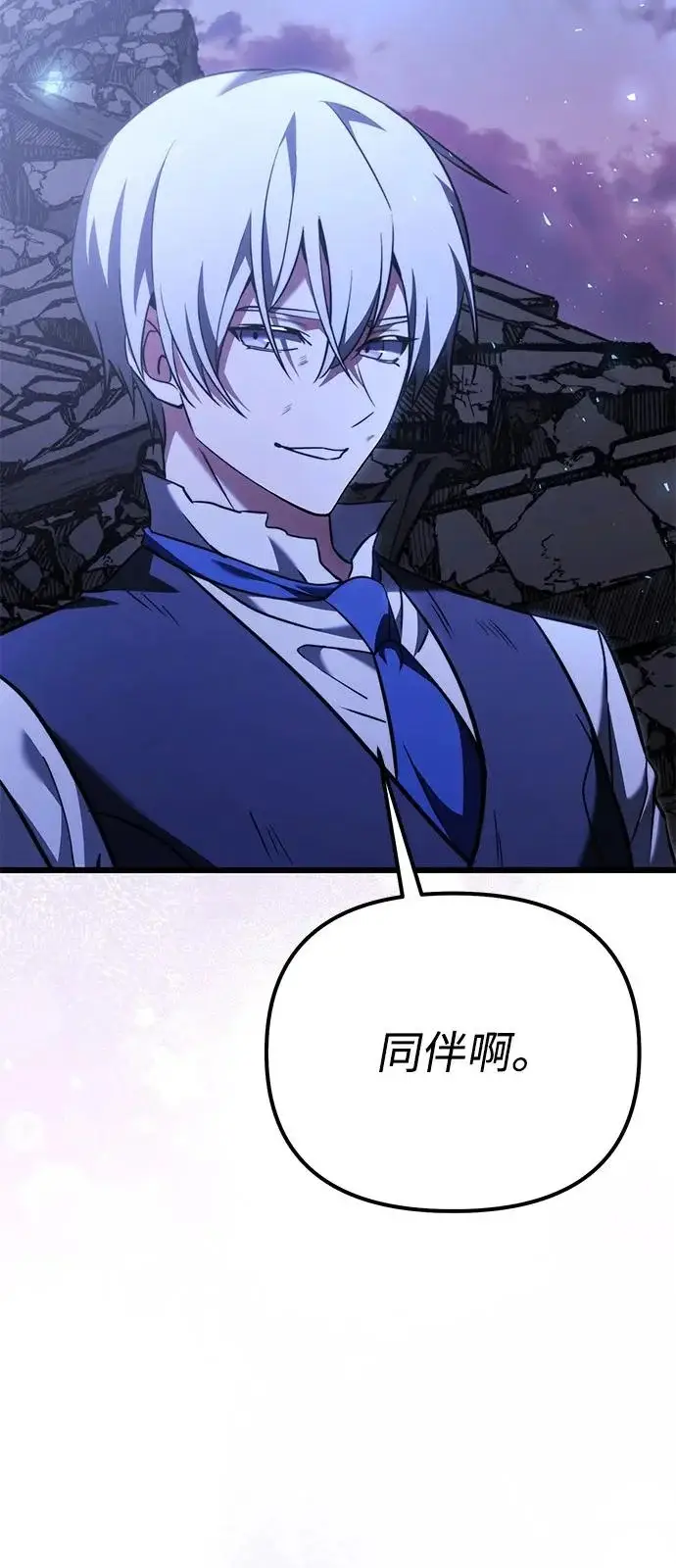 《身患绝症的天才黑暗骑士》第2季 第34话图24