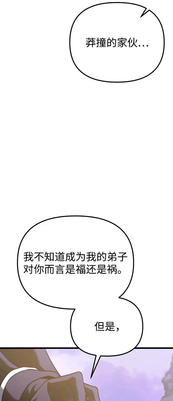 《身患绝症的天才黑暗骑士》第2季 第34话图27