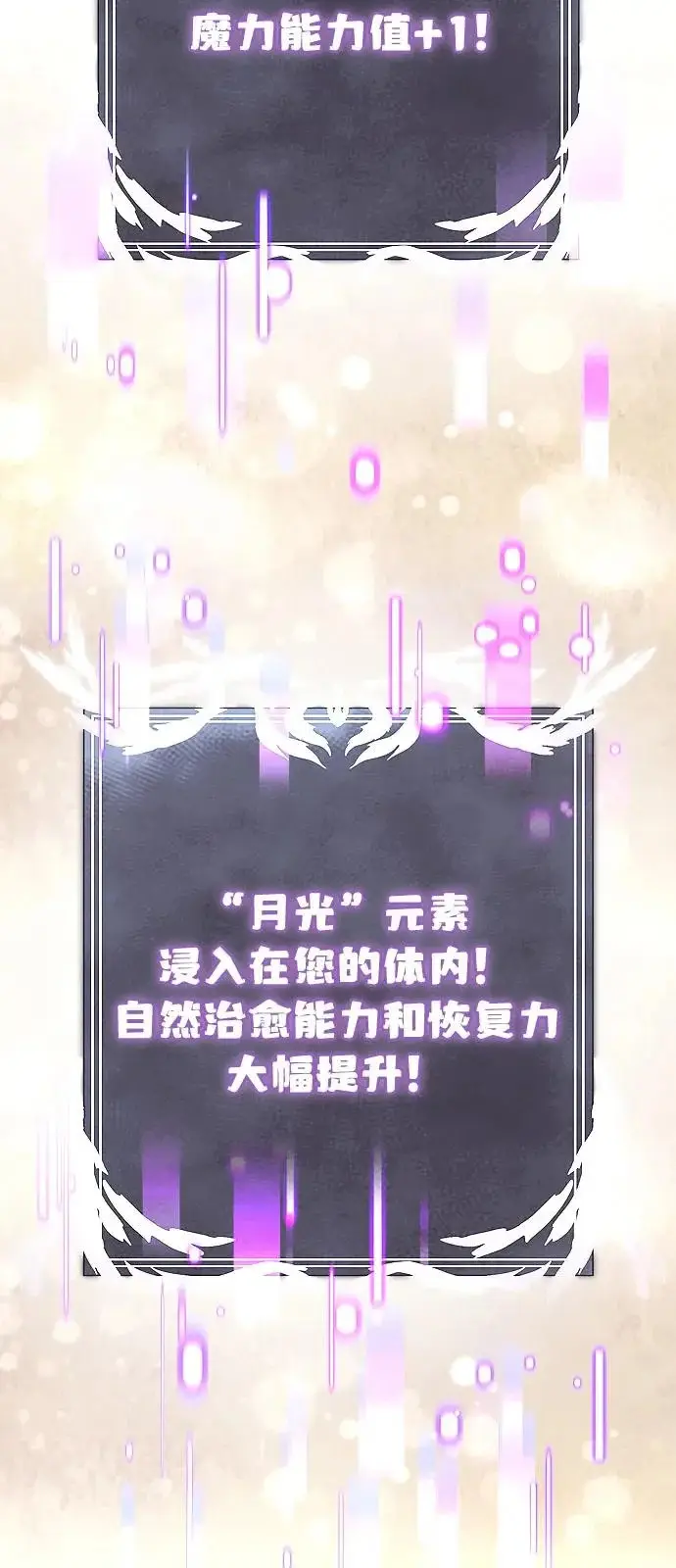 《身患绝症的天才黑暗骑士》第2季 第34话图29
