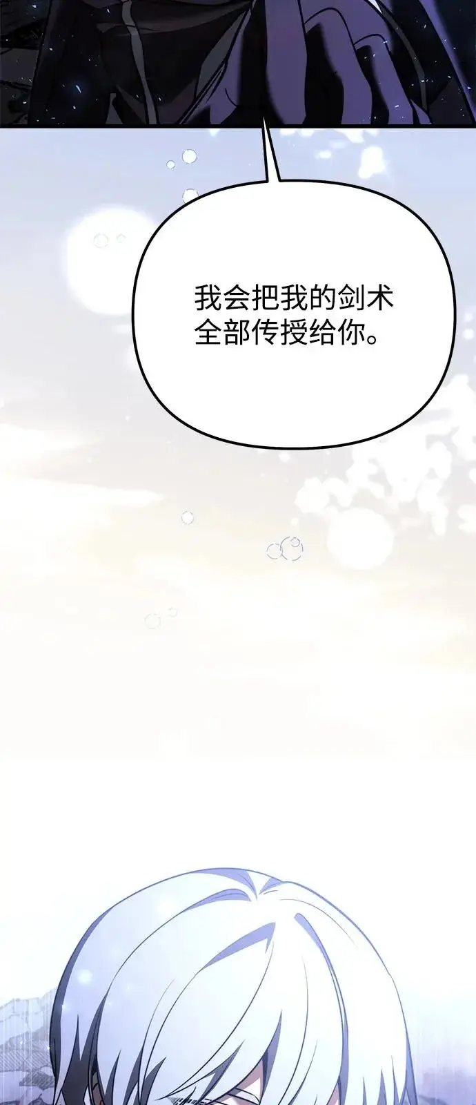 《身患绝症的天才黑暗骑士》第2季 第34话图31