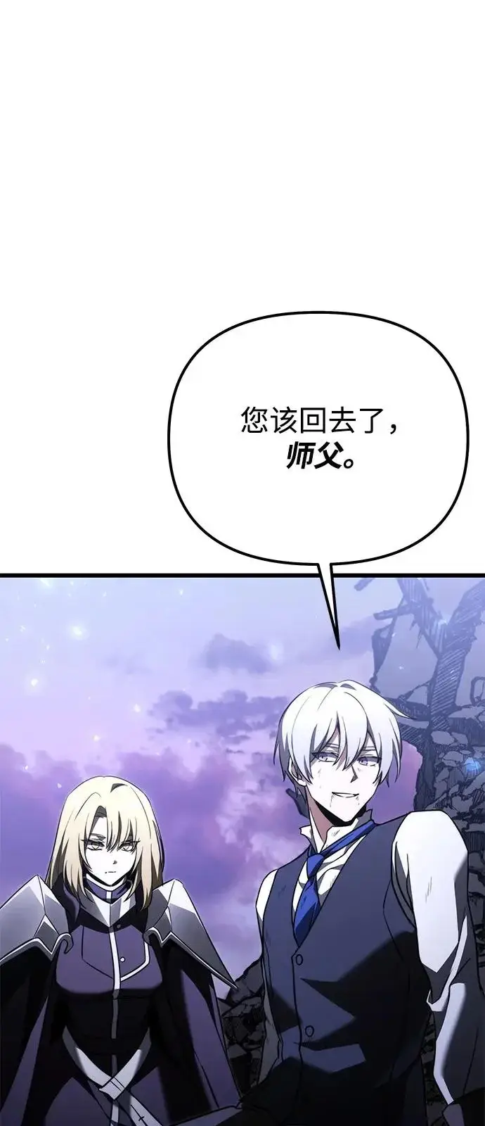 《身患绝症的天才黑暗骑士》第2季 第34话图34
