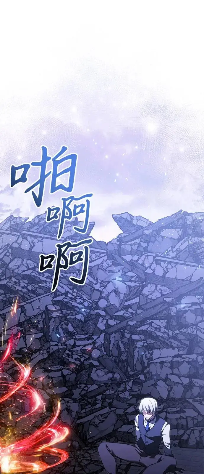 《身患绝症的天才黑暗骑士》第2季 第34话图37