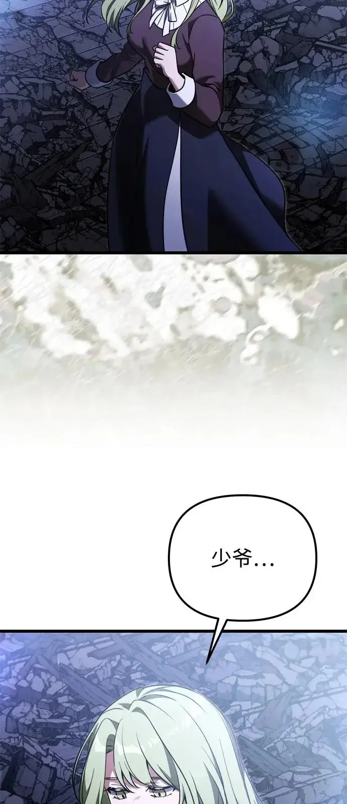 《身患绝症的天才黑暗骑士》第2季 第34话图39