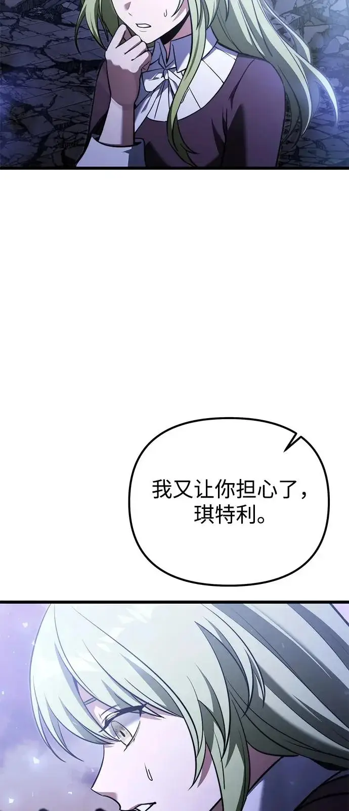 《身患绝症的天才黑暗骑士》第2季 第34话图40