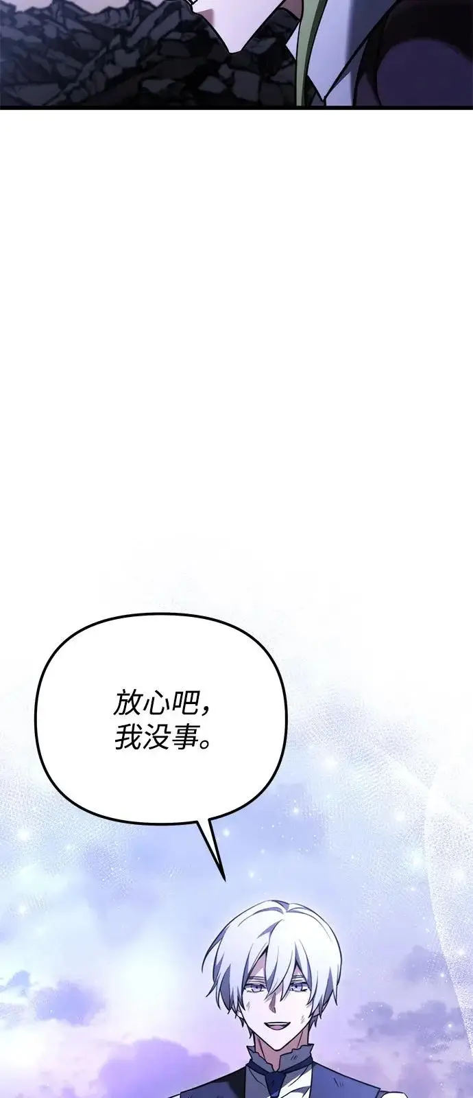 《身患绝症的天才黑暗骑士》第2季 第34话图41